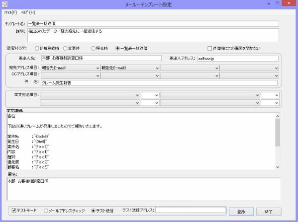 �N���[���@�⍇���@�V�X�e��