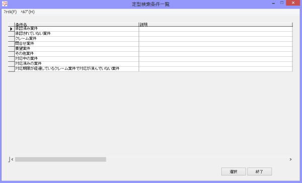 �N���[���@�⍇���@�V�X�e��