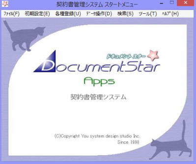 �_�񏑊Ǘ� �V�X�e��