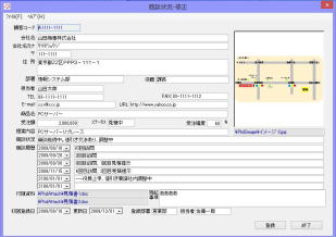 �ڋq�Ǘ��@�l���Ǘ� �@�s���Y�Ǘ��@���k�Ǘ��@�T�|�[�g�Ǘ��@�N���[���Ǘ��@����Ǘ��@�_��Ǘ��@���k�Ǘ��@���Y�Ǘ��@�}���Ǘ��@�R���e���c�Ǘ��@���C�Z���X�Ǘ��@���i�Ǘ�